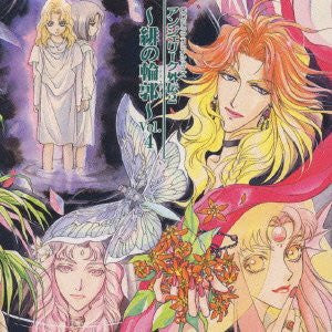 CD Drama Collections Angelique Gaiden 2 ~Hi no Silhouette~ Vol.4
