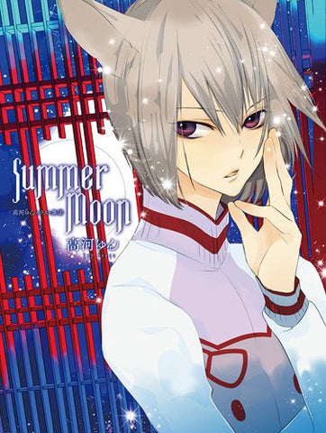 Loveless Summer Moon