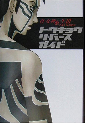 Shin megami cheapest tensei III nocturne ps2 guidebook