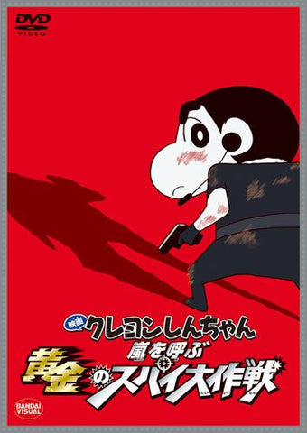 Theatrical Crayon Shin-chan: Arashi O Yobu Ogon No Spy Daisakusen