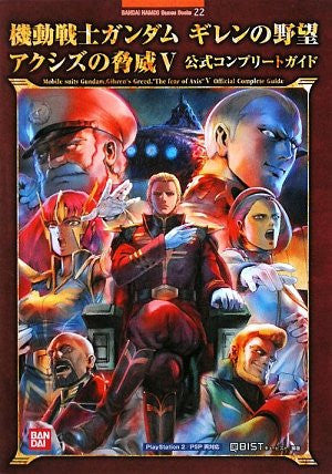 Mobile Suit Gundam: Giren No Yabou Axis No Kyoui V Official Complete Guide