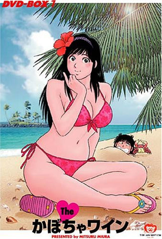 The Kabocha Wine DVD Box 1