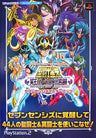 Saint Seiya Meiou Hades 12 Kyu Hen Sevensenses Master Book / Ps2