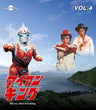 Iron King Vol.4