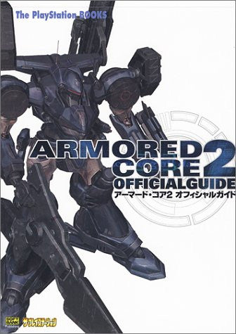 Game capture book PS2 ARMORED CORE 2 Official Guide Book