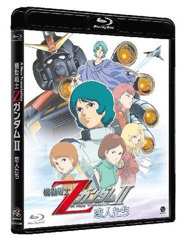 Mobile Suit Z Gundam II: Lovers