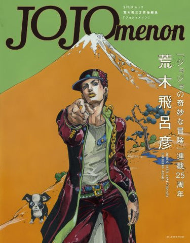 Araki Hirohiko Joj Omenon Jo Jos 25th Anniversary