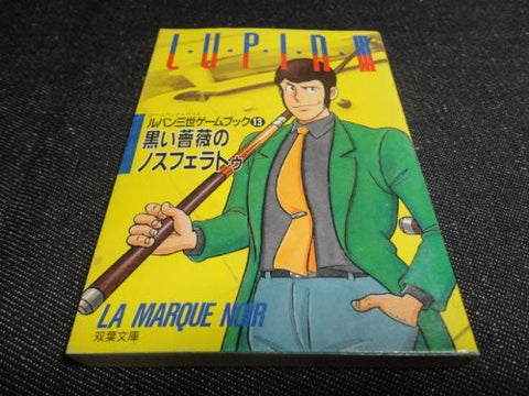 Lupin The 3rd Kuroi Bara No Nosferatu (Futaba Paperback Game Book Series) Game Book / Rpg