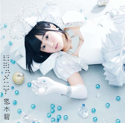 Bijoumania / Aoi Yuki