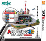 A-Ressha de Ikou 3d Beginner Pack