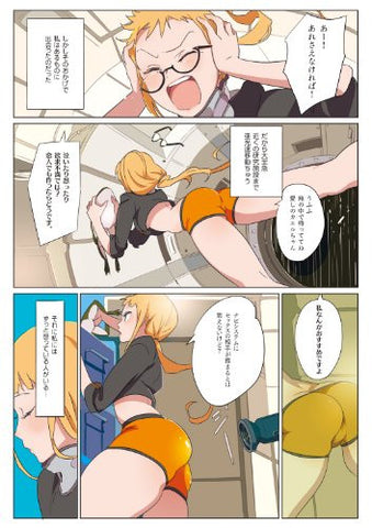 Yukihime Full Color Pinup Comic Magazine