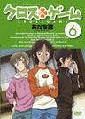Cross Game Vol.6