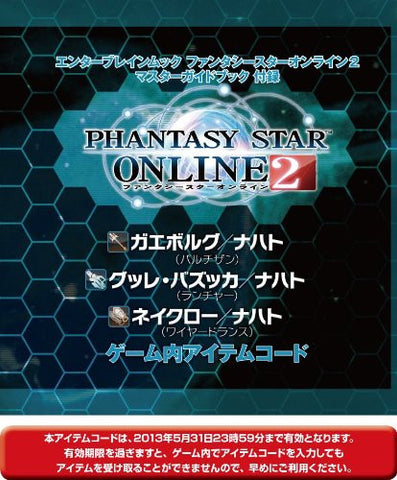 Phantasy Star Online 2 Master Guide Book