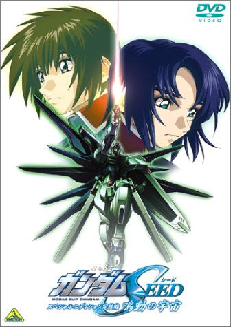 Mobile Suit Gundam SEED Special Edition Kanketsu Hen - Meidou no Sora