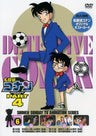 Detective Conan Part.4 Vol.6