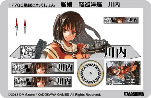 Kantai Collection ~Kan Colle~ - Sendai - SP - Kanmusu Light Cruiser Sendai - 1/700 (Aoshima)