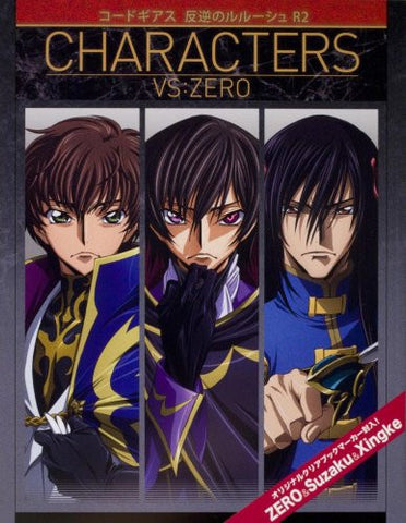 Code Geass Lelouch Of The Rebellion R2 Characters Vs :Zero Illustration Art Book