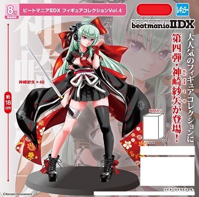 Beatmania IIDX - Kanzaki Saya - Beatmania IIDX Figure Collection Vol.4 -  Solaris Japan