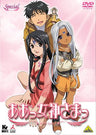 Ah! My Goddess Special