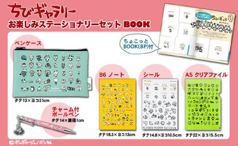 Chibi Gallery Starionery Set Book W/Note Book/Pen Case/Clear File/Sticker/Ballpoint