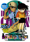 Detective Conan Part.12 Vol.3
