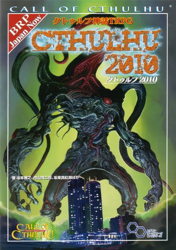 Call Of Cthulhu Trpg Cthulhu 2010 Game Book / Rpg