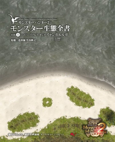 Monster Hunter 2 (Dos) Ecology Of Monster Book #1 (Enterbrain Mook) / Psp