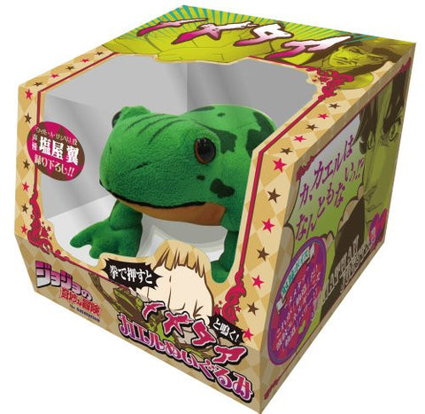 Jojo no Kimyou na Bouken - Phantom Blood - Talking Plush - Frog Plush (Ensky)