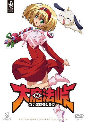 Magical Witch Punie-Chan / Dai Maho Toge [Limited Pressing
