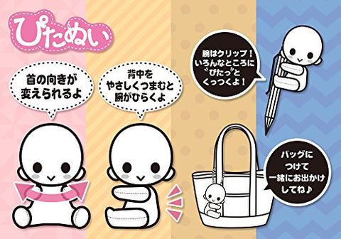 A3! - Sakisaka Muku - es Series nino - PitaNui - Plush Mascot