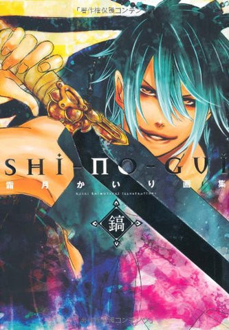 Shi No Gui