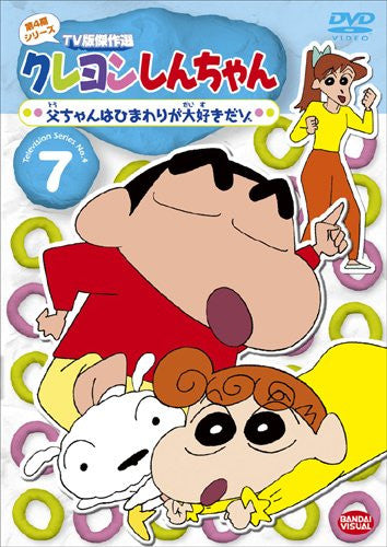 Crayon Shin Chan The TV Series - The 4th Season 7 To-chan Wa