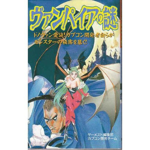 Vampire No Nazo: A Developer Talks About The Secret Of The Monster Fan Book