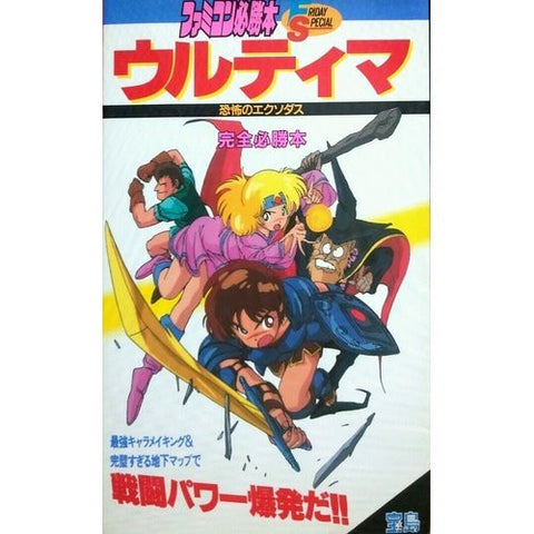 Ultima Iii: Exodus Complete Victory Guide Book (Nes Victory This Friday Special) / Nes