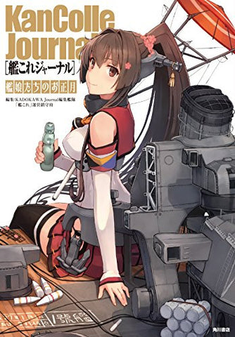 Kan Colle Journal Kanmusu Tachi No Oshougatsu