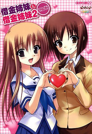 Shakki Shimai Dai 1 & 2 Visual Fan Book