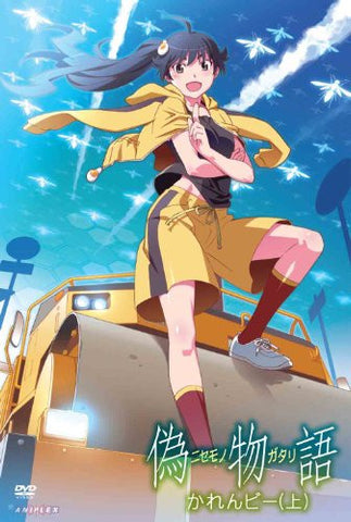 Nisemonogatari Vol.1 Karen Bee First Part