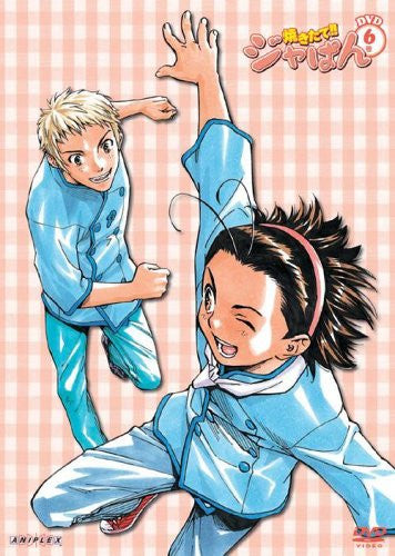 Yakitate!! Japan Manga Volume 6