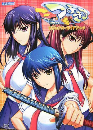 Tsuyo Kiss: Mighty Heart Visual Guide Book