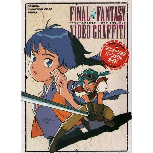 初版 ファイナルファンタジー ビデオ グラフィティ Final Fantasy Video Graffiti Animation Perfect Guide Book