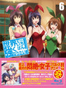 Sekai De Ichiban Tsuyokunaritai Vol.6