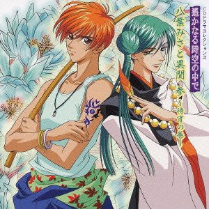 CD Drama Collections Harukanaru Toki no Naka de: Hachiyou Misato Ibun 3 ~Matsuyoi no Maki~