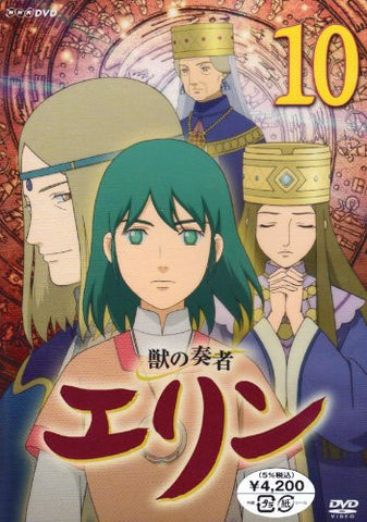 Erin The Beast Player Vol.10