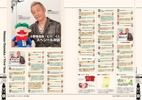 Tales Of Festival 5th Anniversary Fans Bible