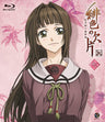 Hiiro No Kakera 7