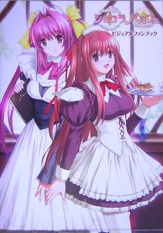 Chocolat & Parfait Visual Fan Book