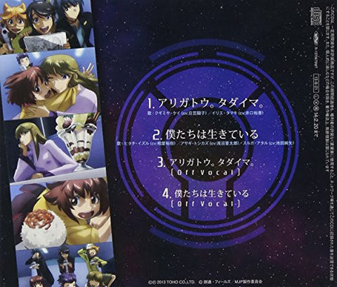 Arigatou. Tadaima./Bokutachi wa Ikiteiru / Team Rabbits