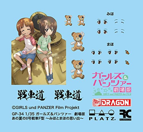 Girls und Panzer der Film - Nishizumi Maho - Nishizumi Miho - PzKpfw II Ausf. F - 1/35 - Memory of Miho & Maho (Platz)