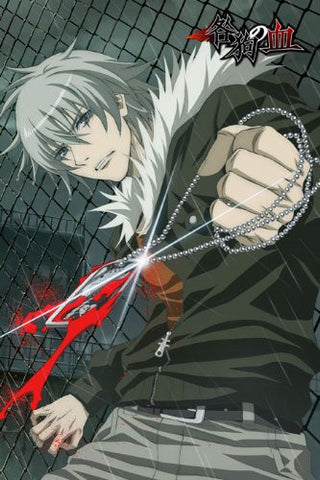 Togainu no Chi - Akira - Mofumofu Big Towel - Towel (ACG)