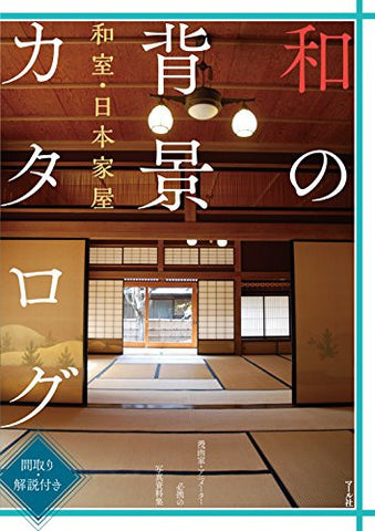 Digital Scenery Catalogue - Manga Drawing - Japanese Homes